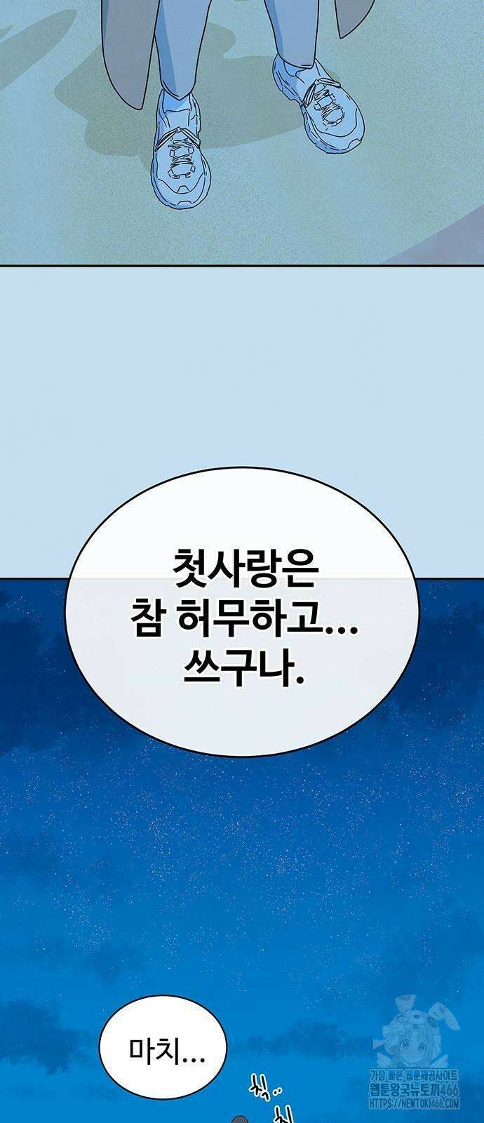 메리지 블루스 5화 22