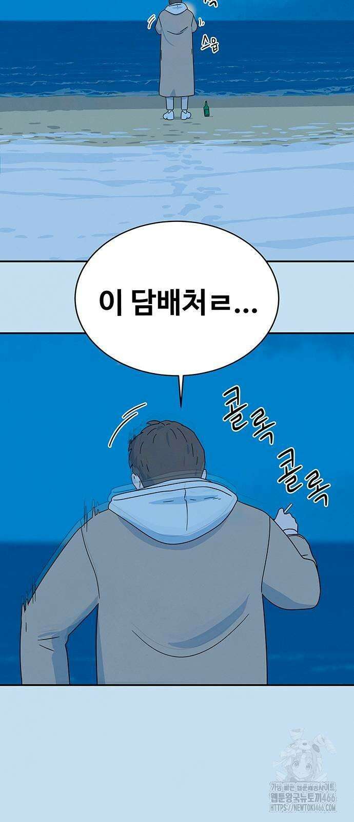 메리지 블루스 5화 23