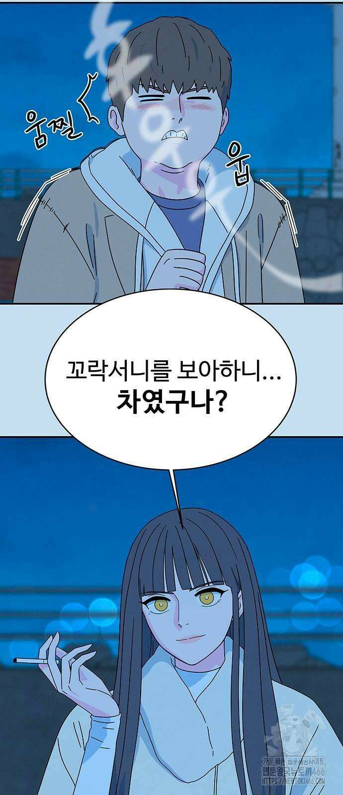 메리지 블루스 5화 26
