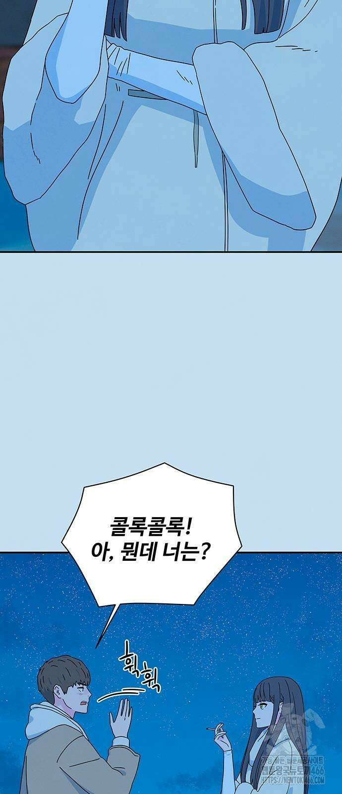 메리지 블루스 5화 27