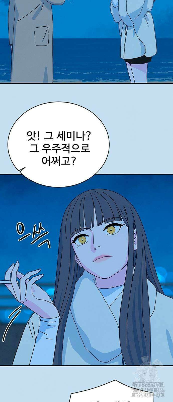 메리지 블루스 5화 28