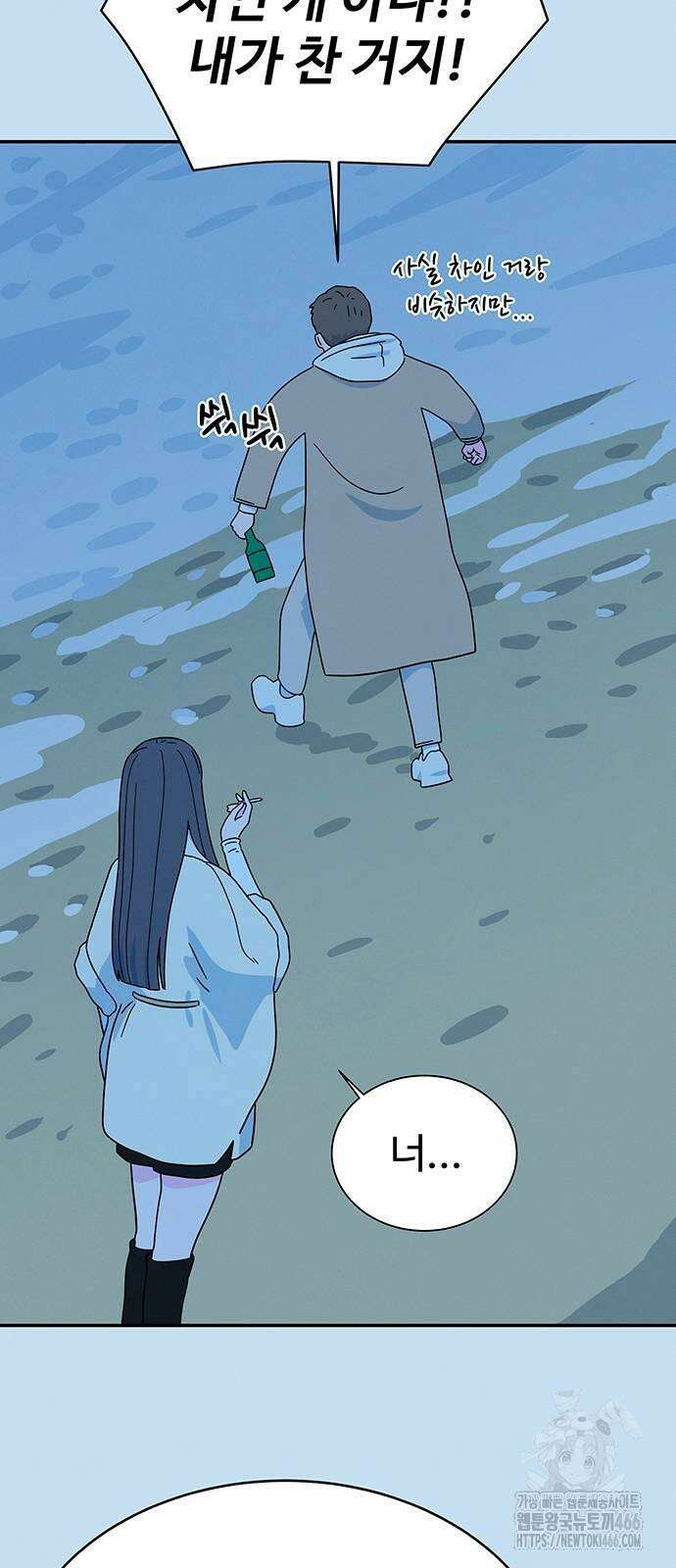 메리지 블루스 5화 30