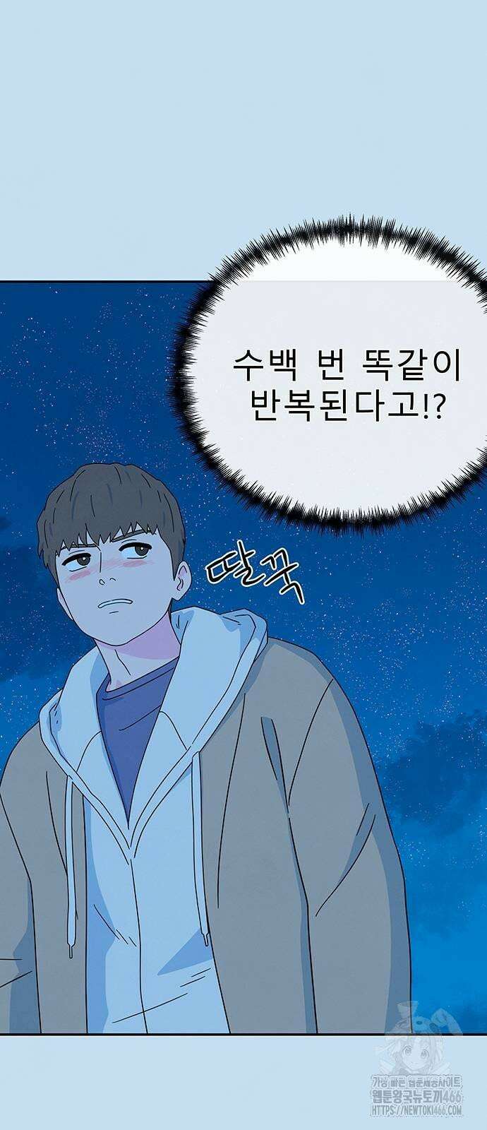 메리지 블루스 5화 32
