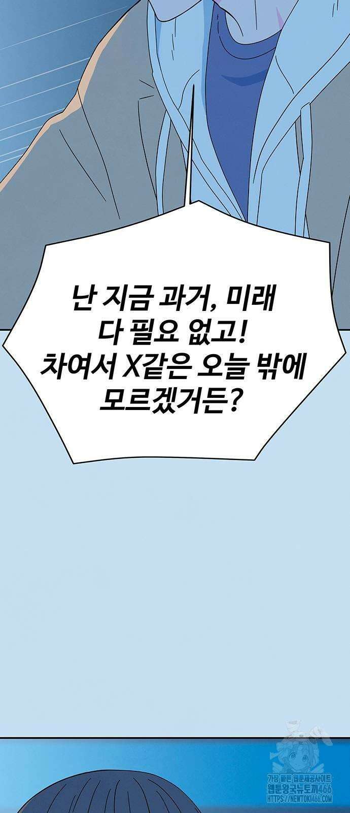 메리지 블루스 5화 39