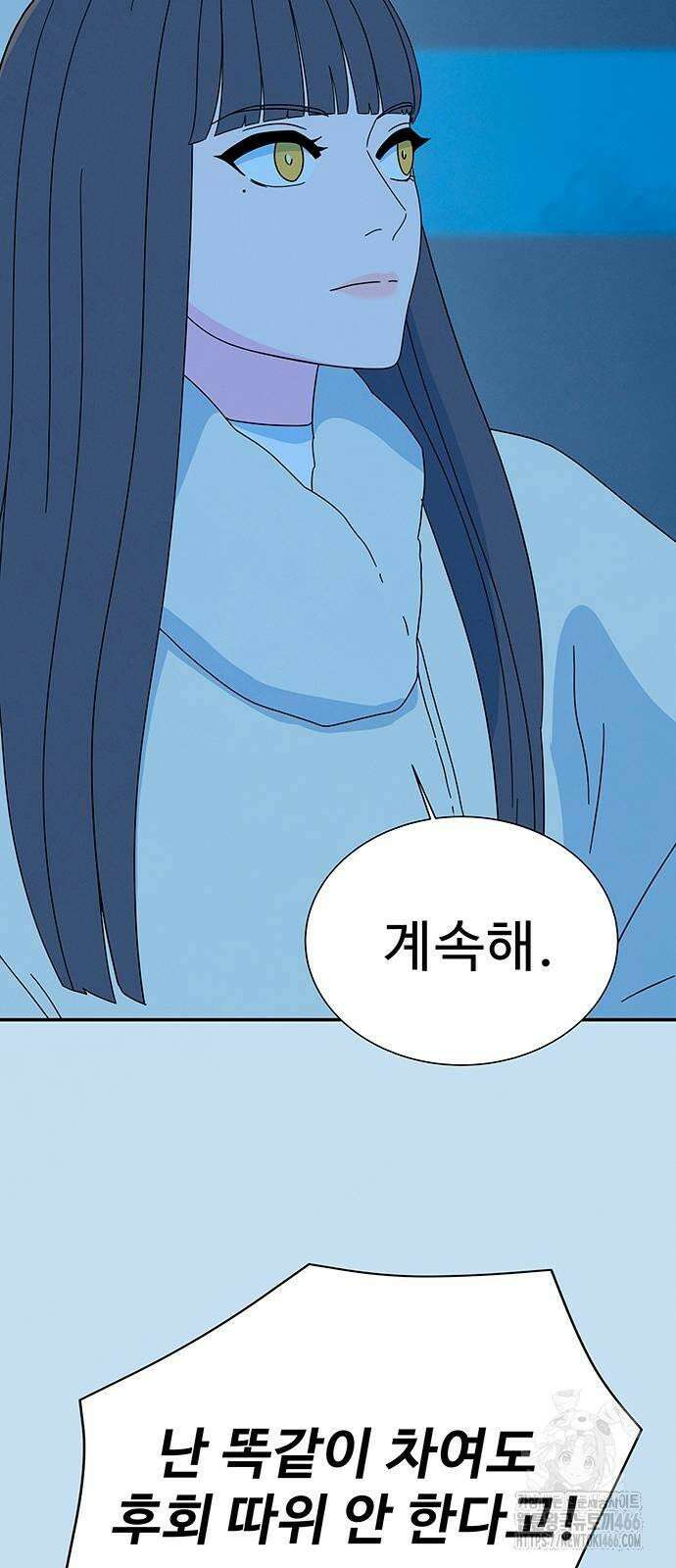 메리지 블루스 5화 40