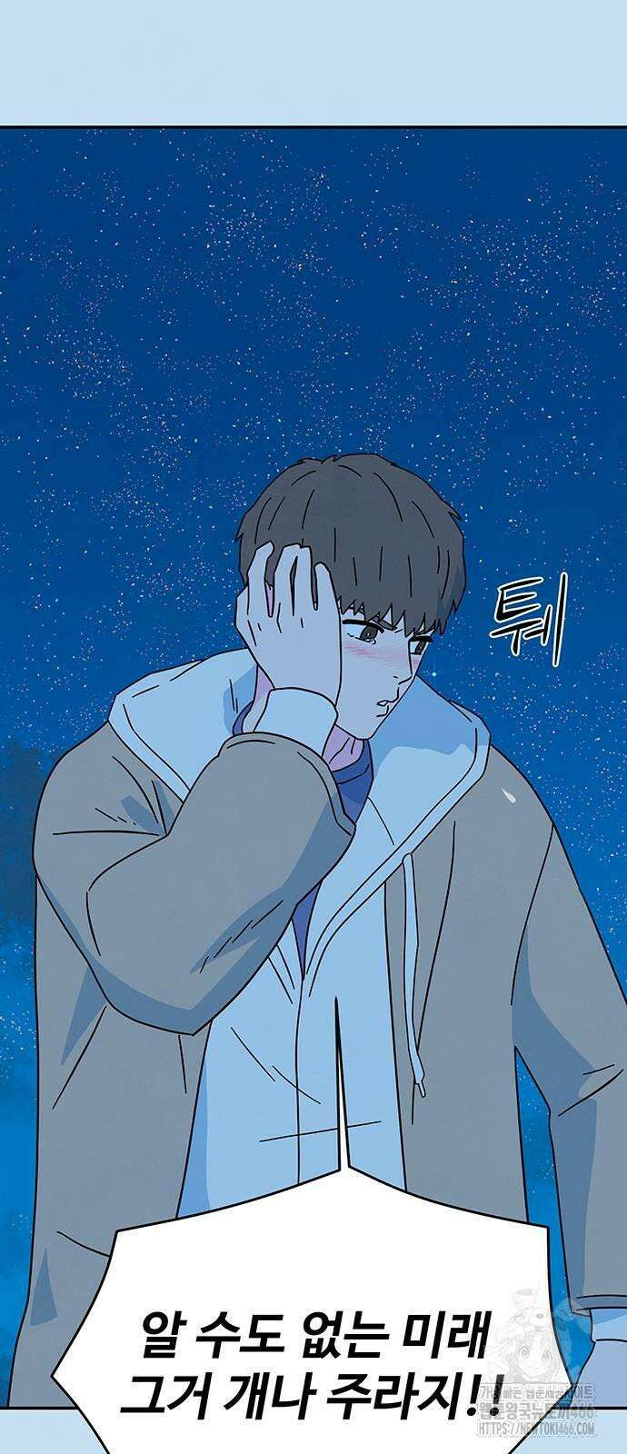 메리지 블루스 5화 42