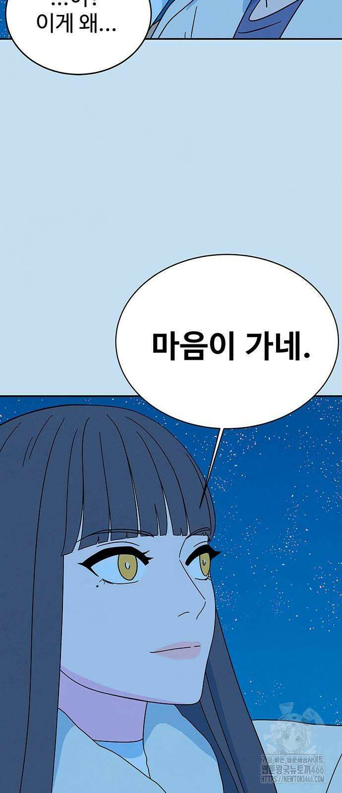 메리지 블루스 5화 46