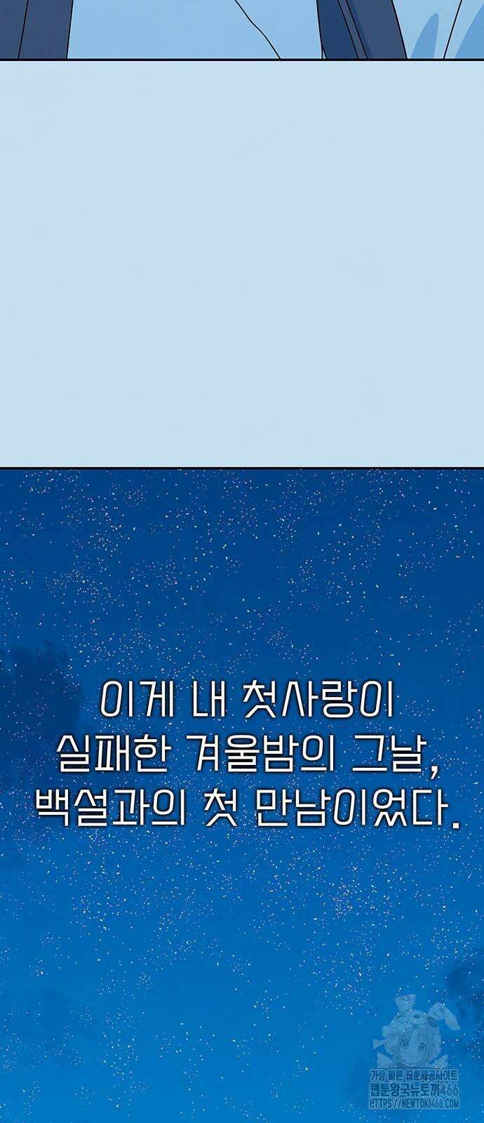 메리지 블루스 5화 47