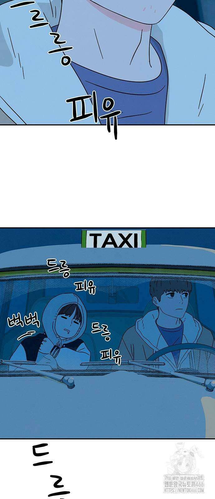 메리지 블루스 5화 50