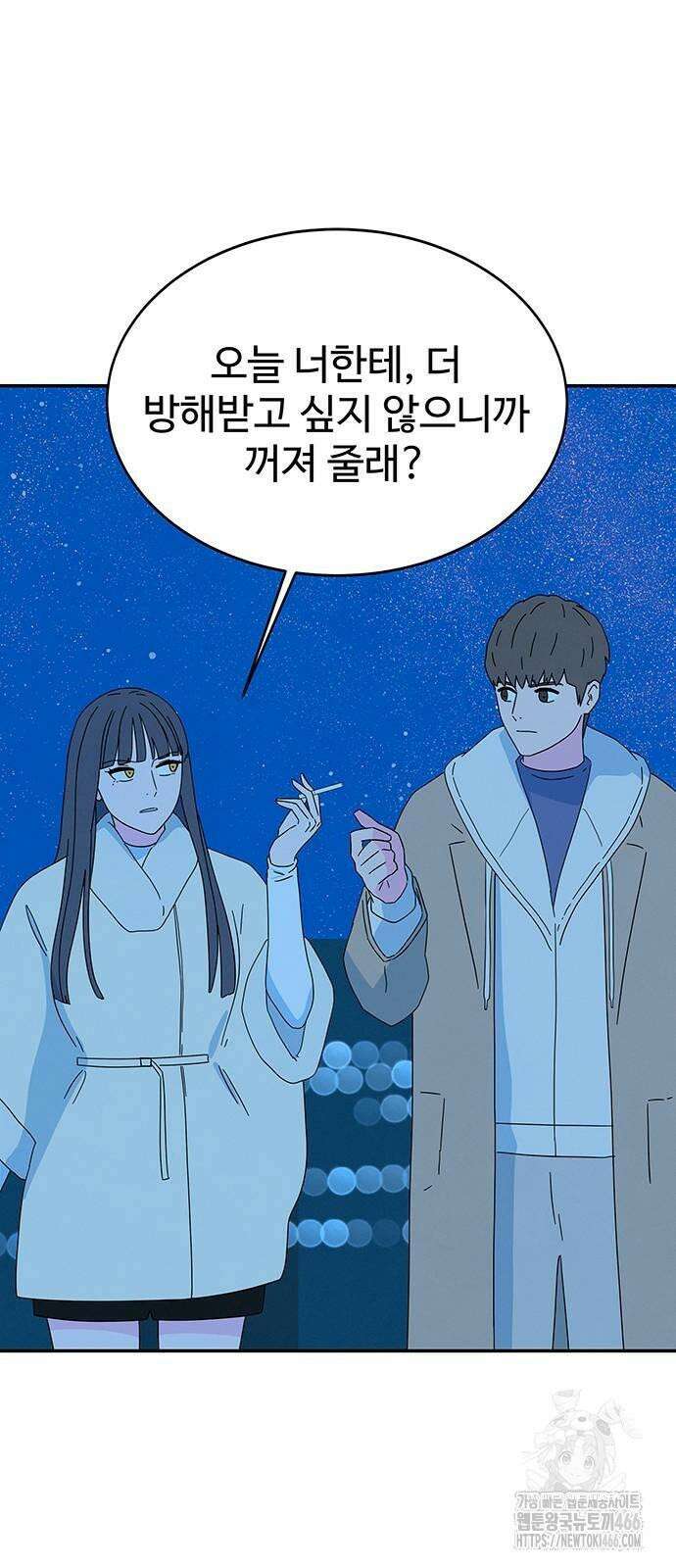 메리지 블루스 5화 61