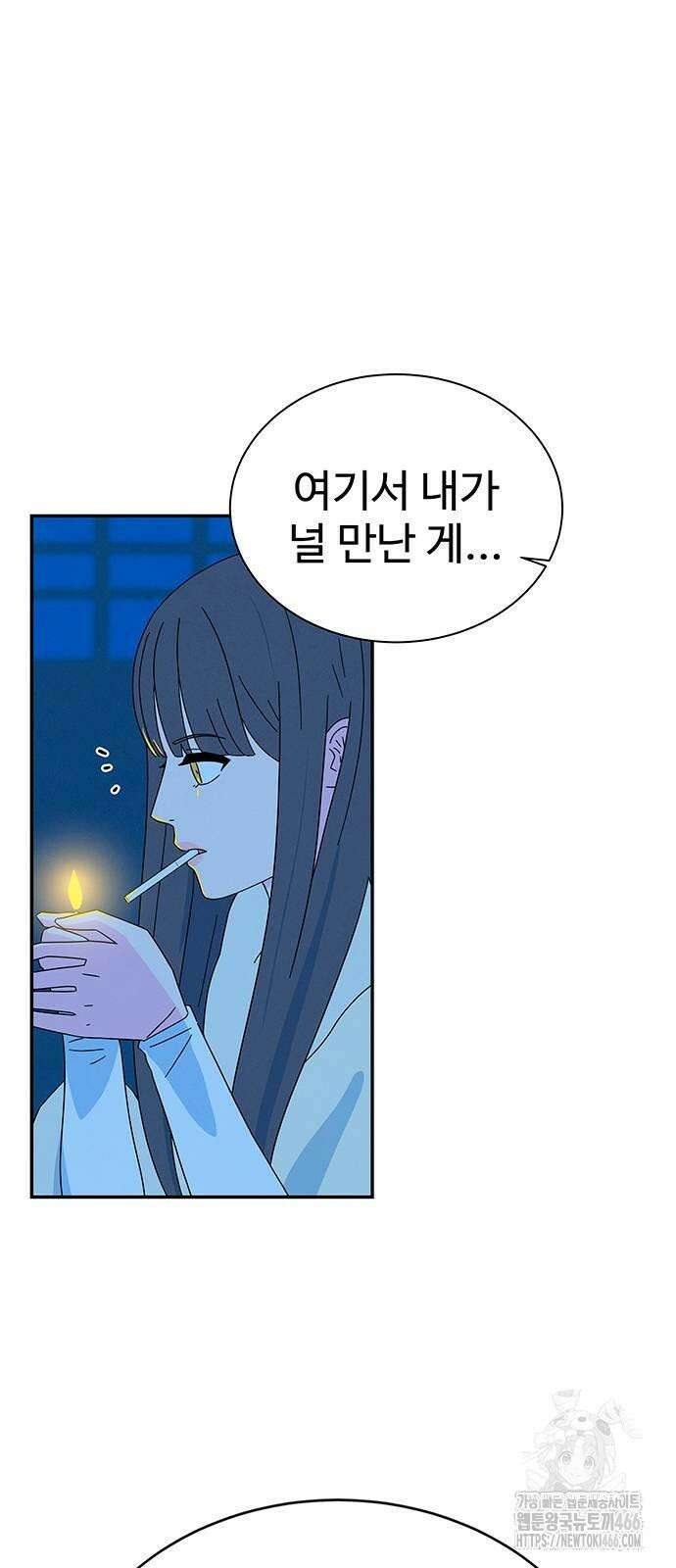 메리지 블루스 5화 62