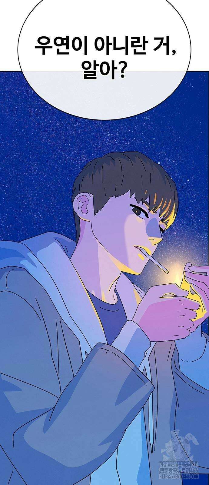 메리지 블루스 5화 63