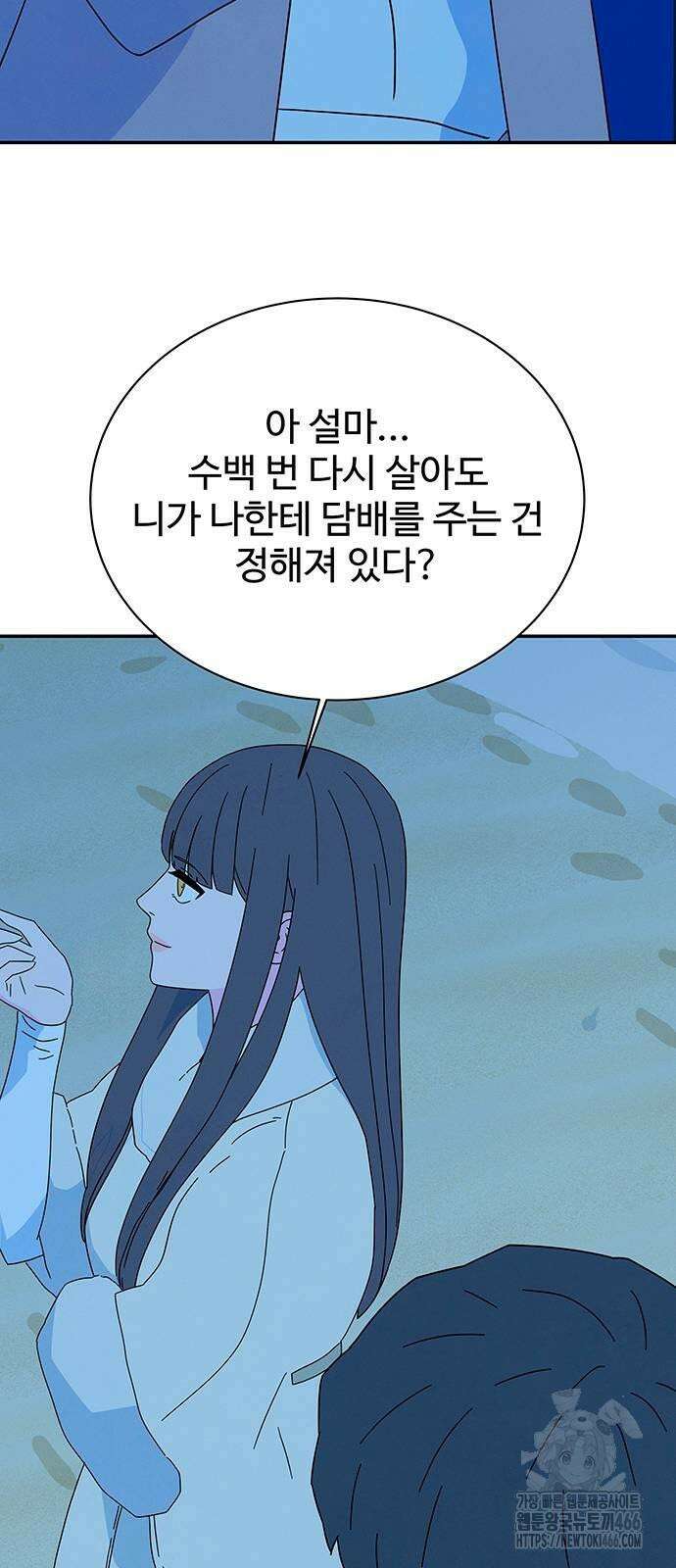 메리지 블루스 5화 64