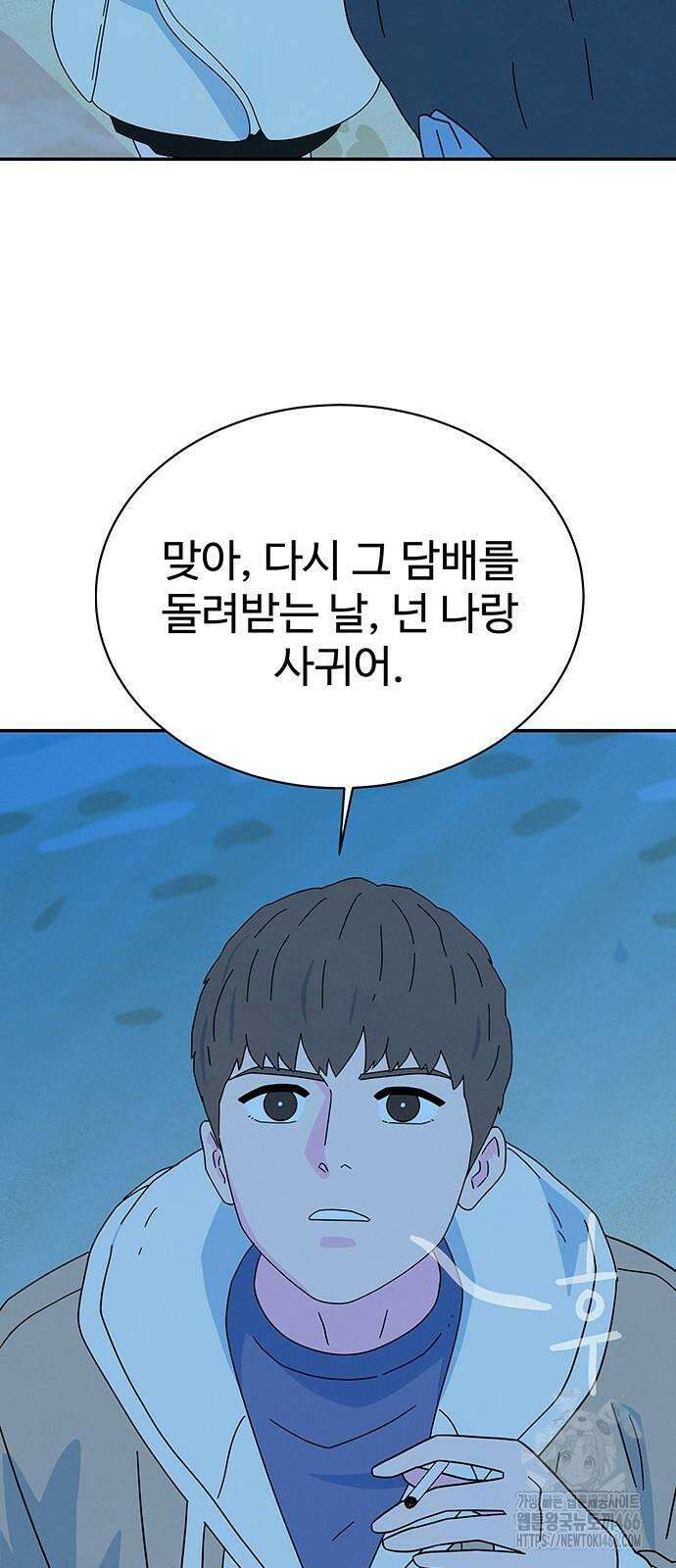 메리지 블루스 5화 65