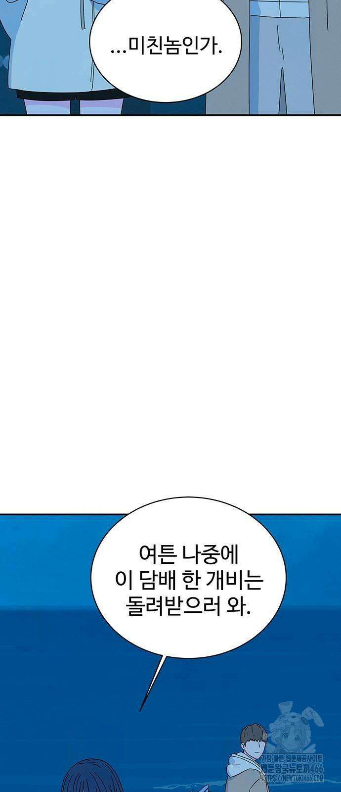메리지 블루스 5화 69