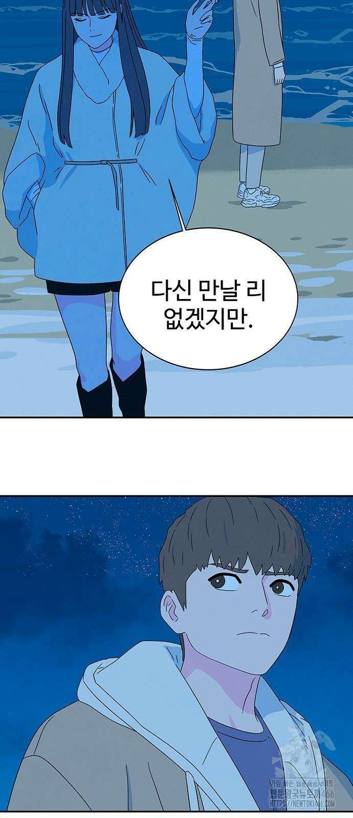 메리지 블루스 5화 70