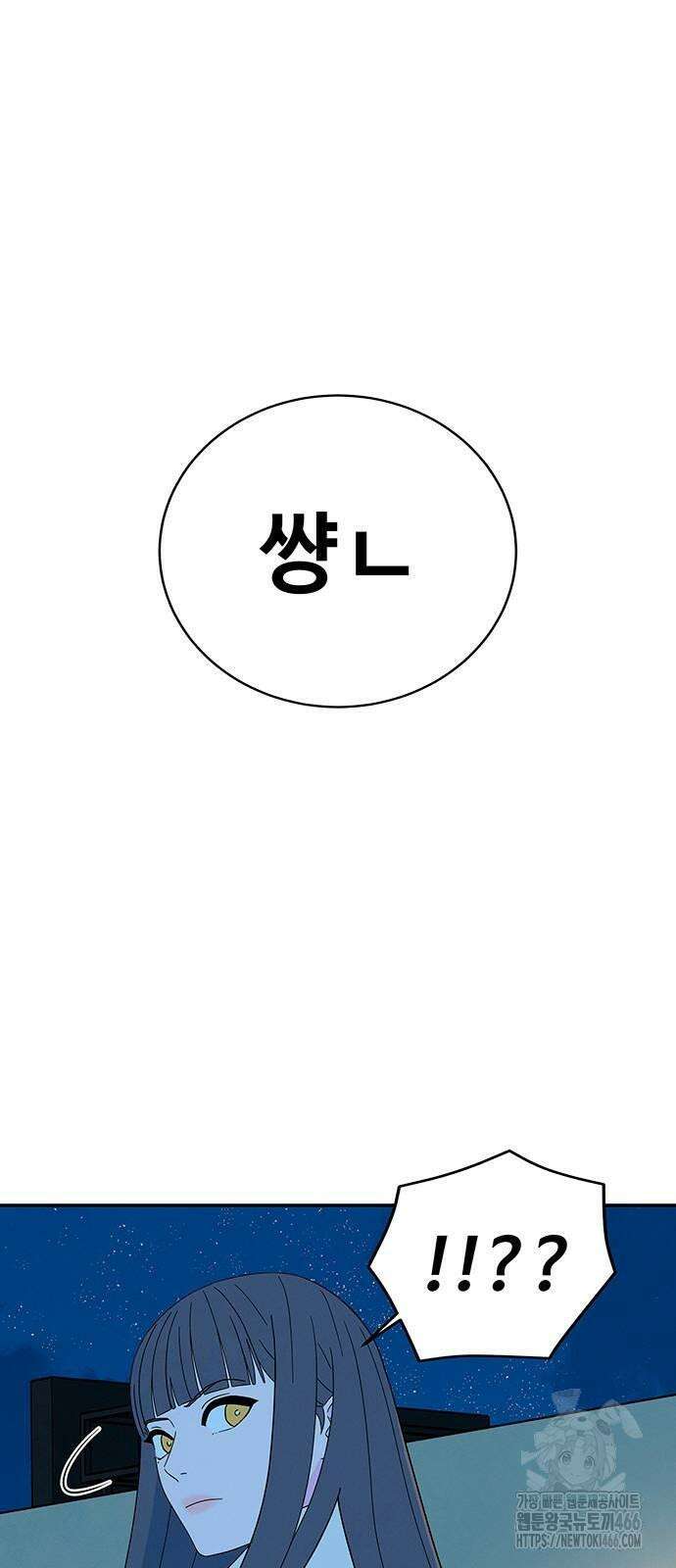 메리지 블루스 5화 71