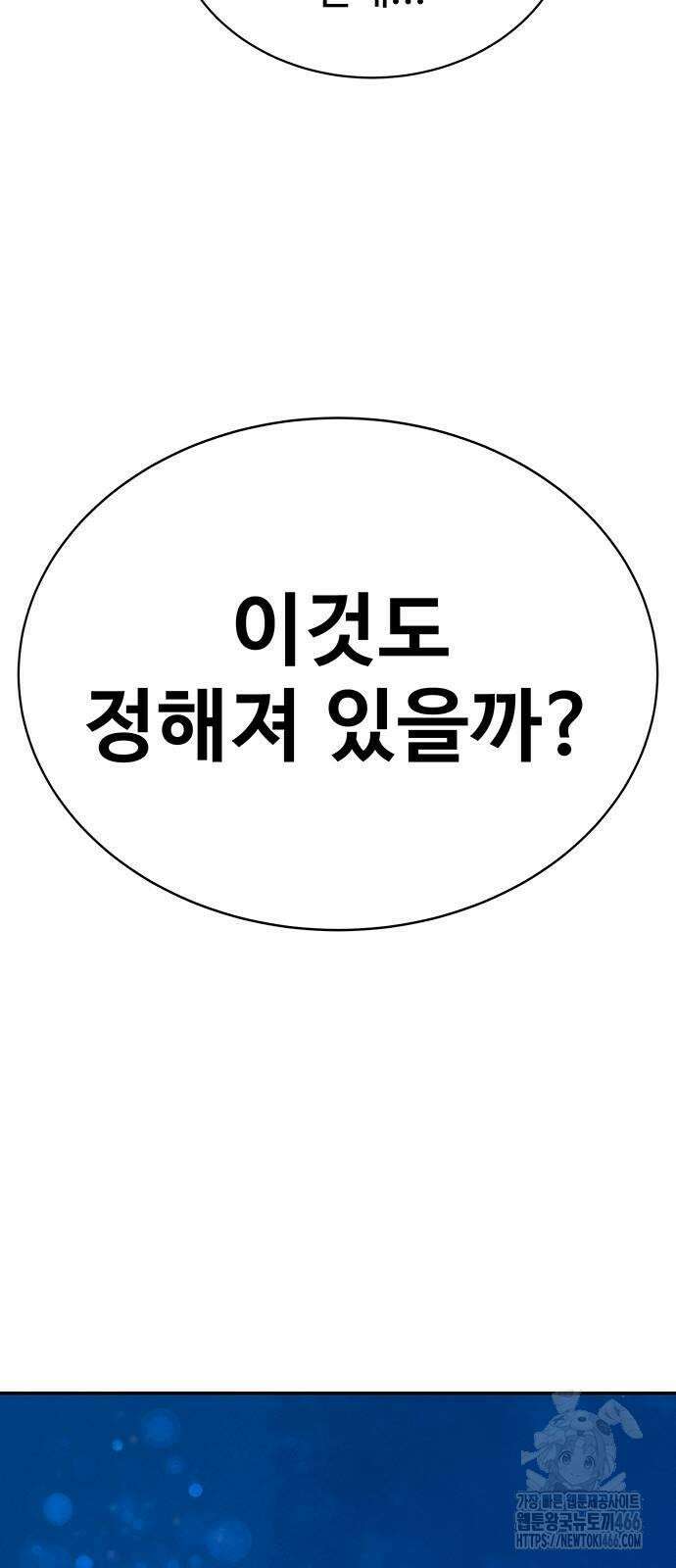 메리지 블루스 5화 73