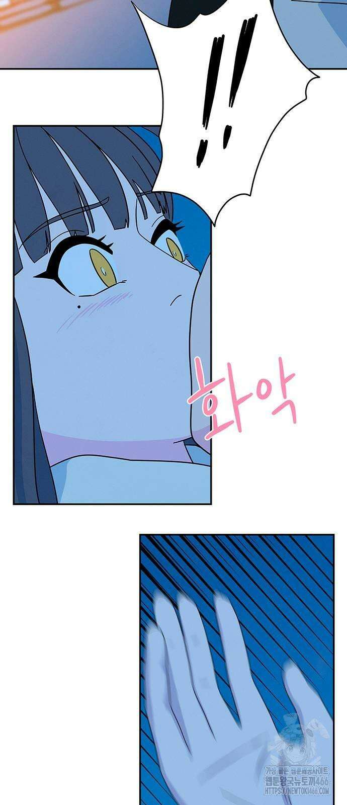 메리지 블루스 5화 75