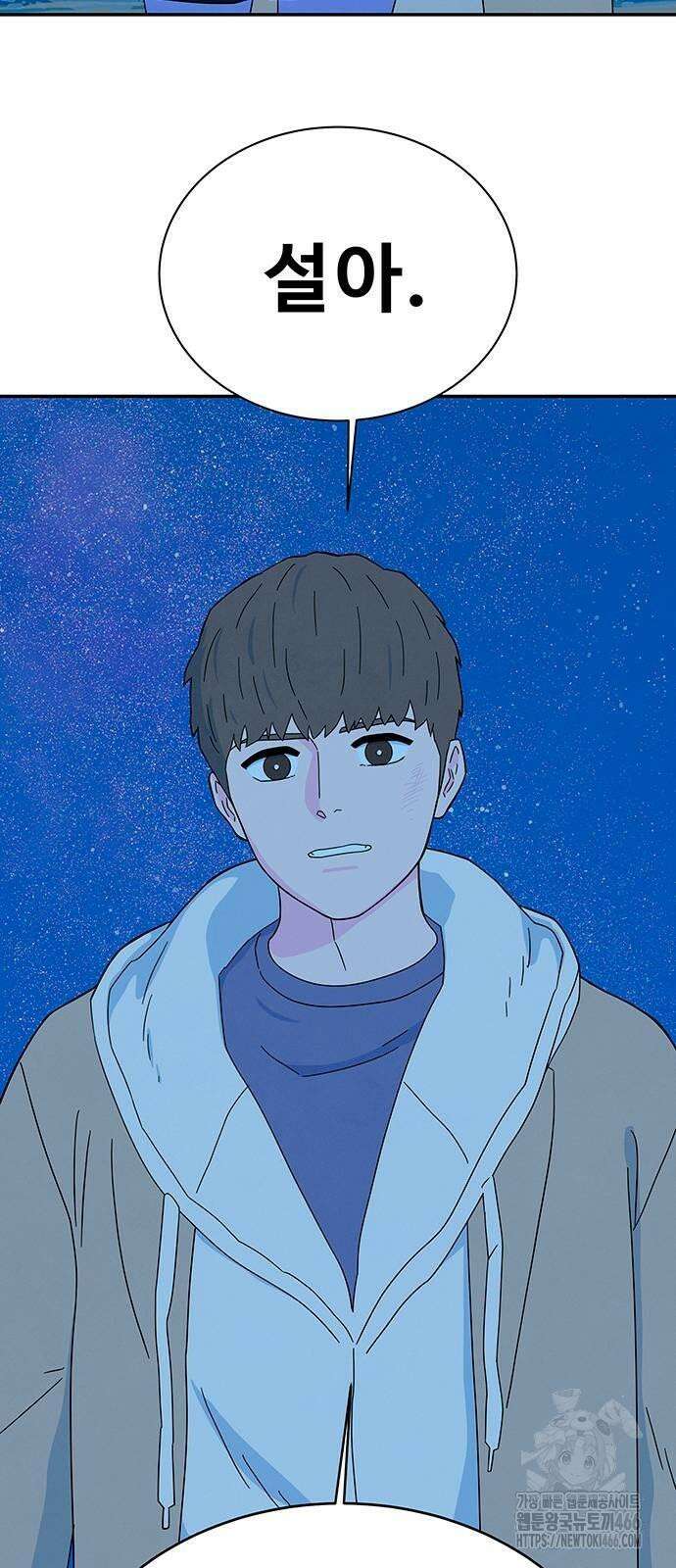 메리지 블루스 5화 79