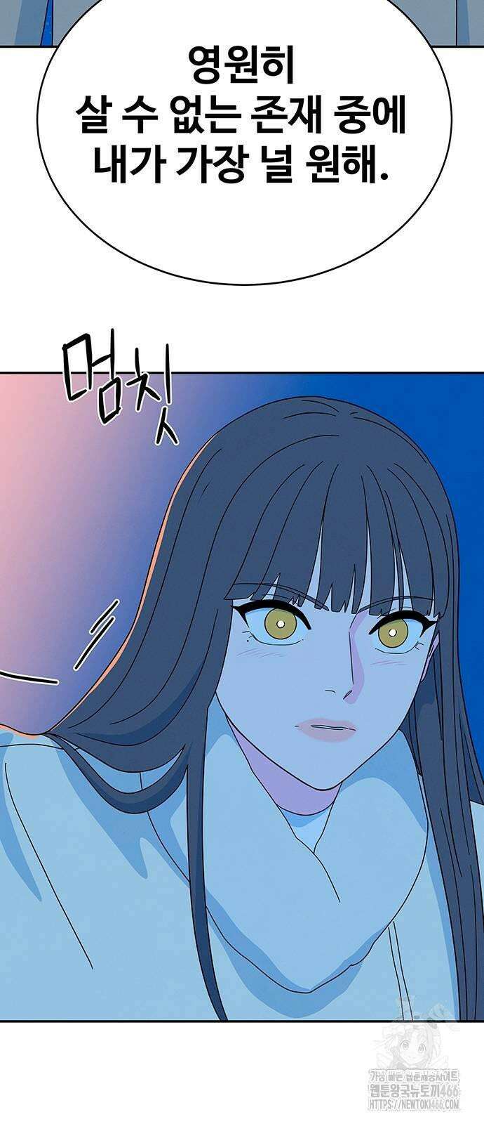 메리지 블루스 5화 80
