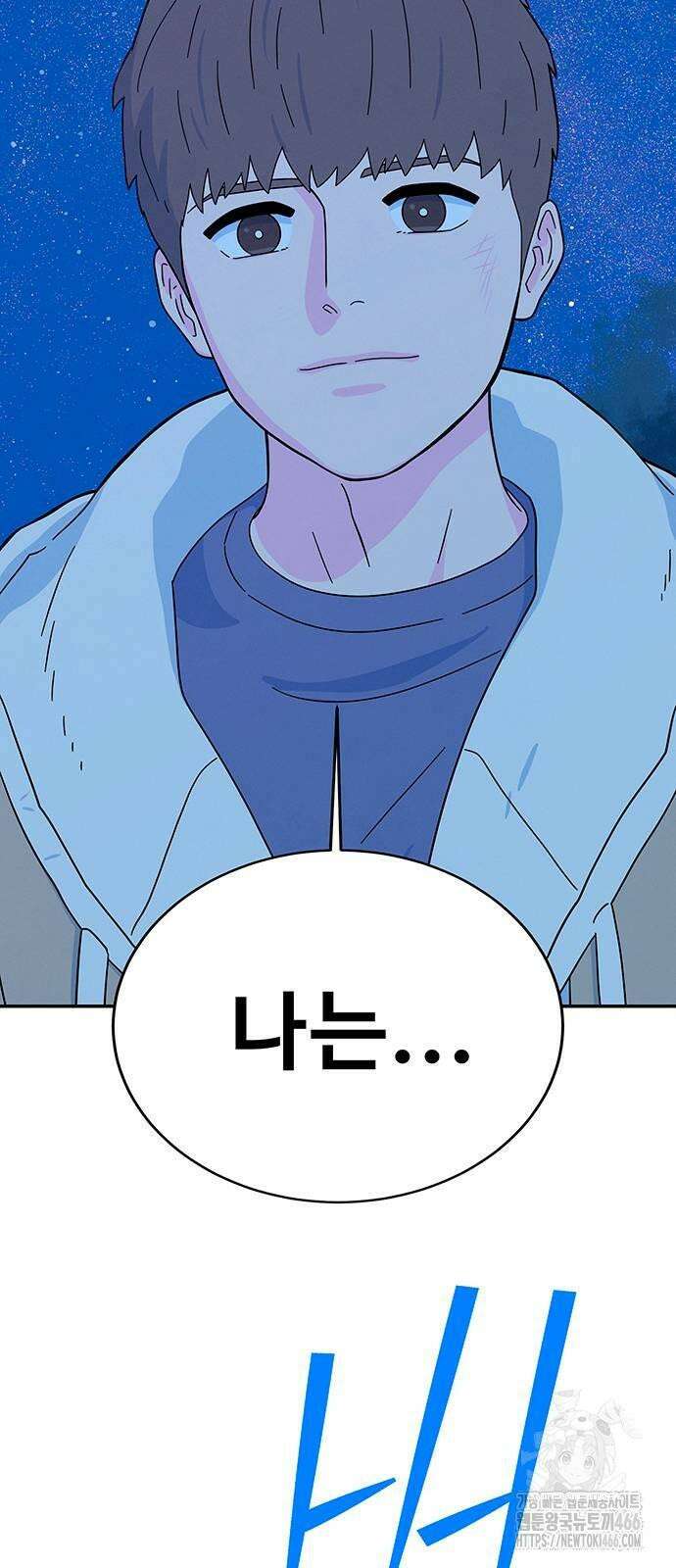 메리지 블루스 5화 82