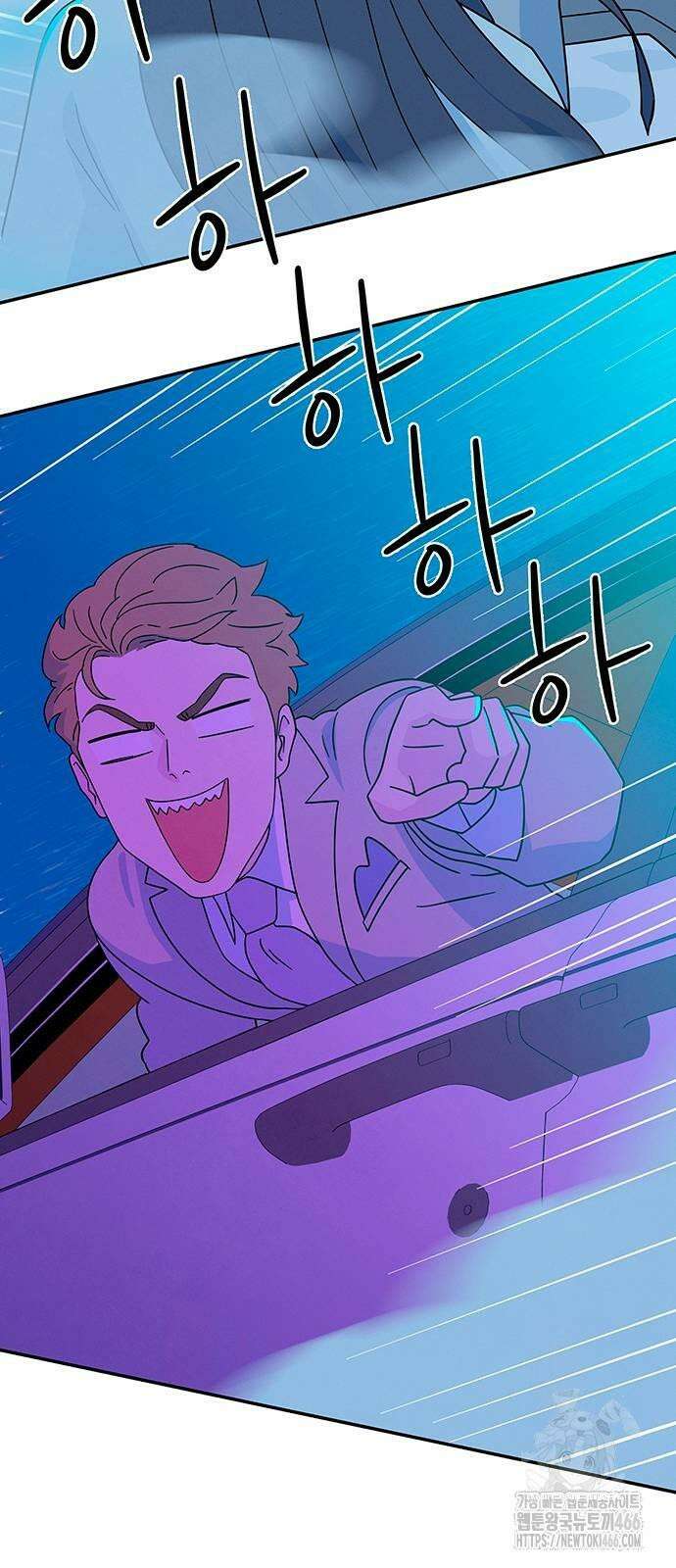메리지 블루스 5화 89