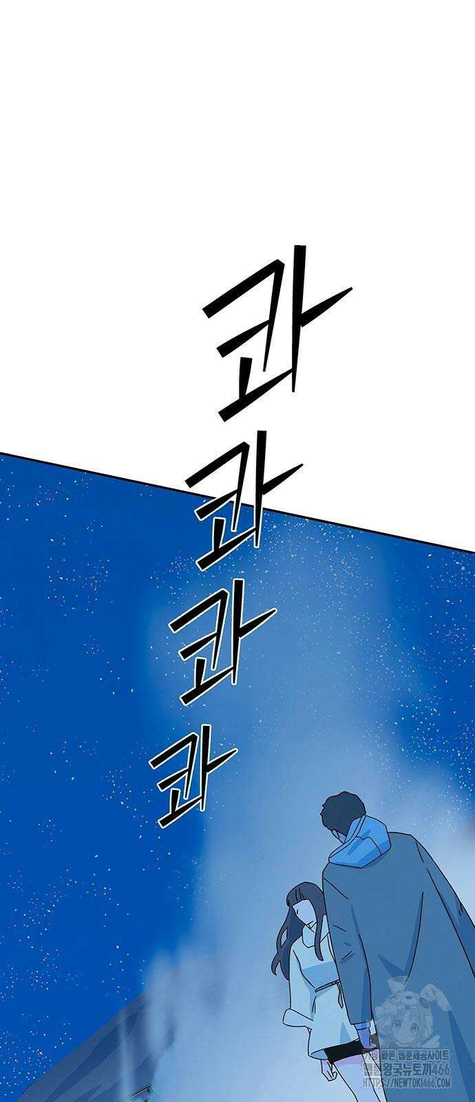 메리지 블루스 5화 90