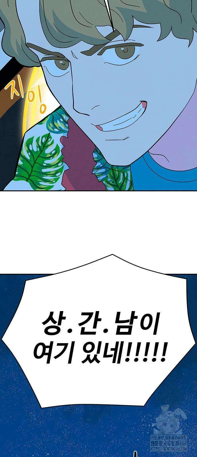 메리지 블루스 5화 93