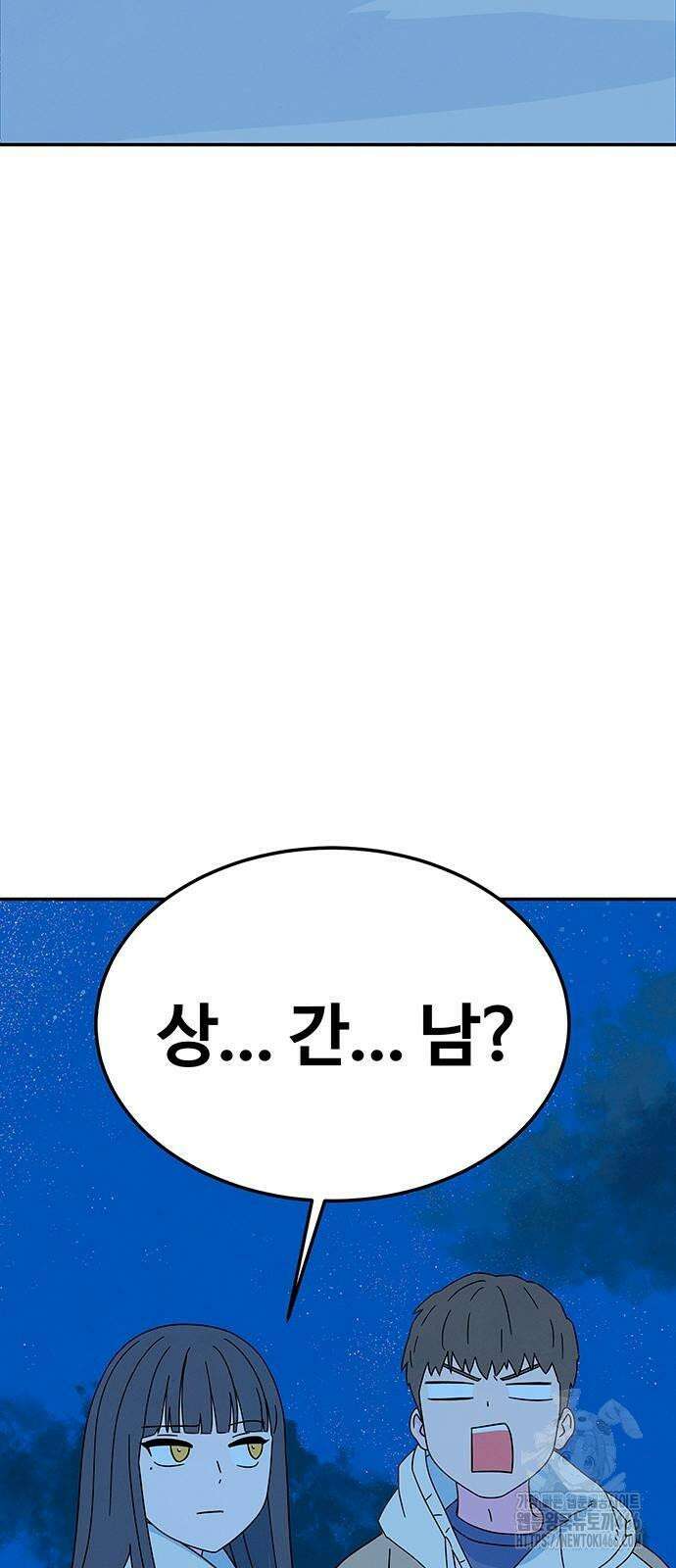 메리지 블루스 5화 95