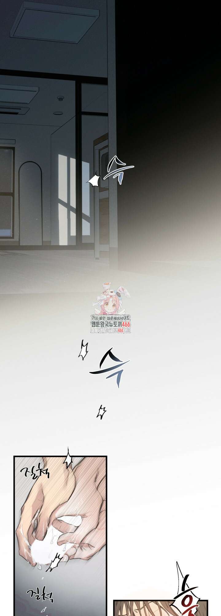 심야의 XX 파트너 1화 1