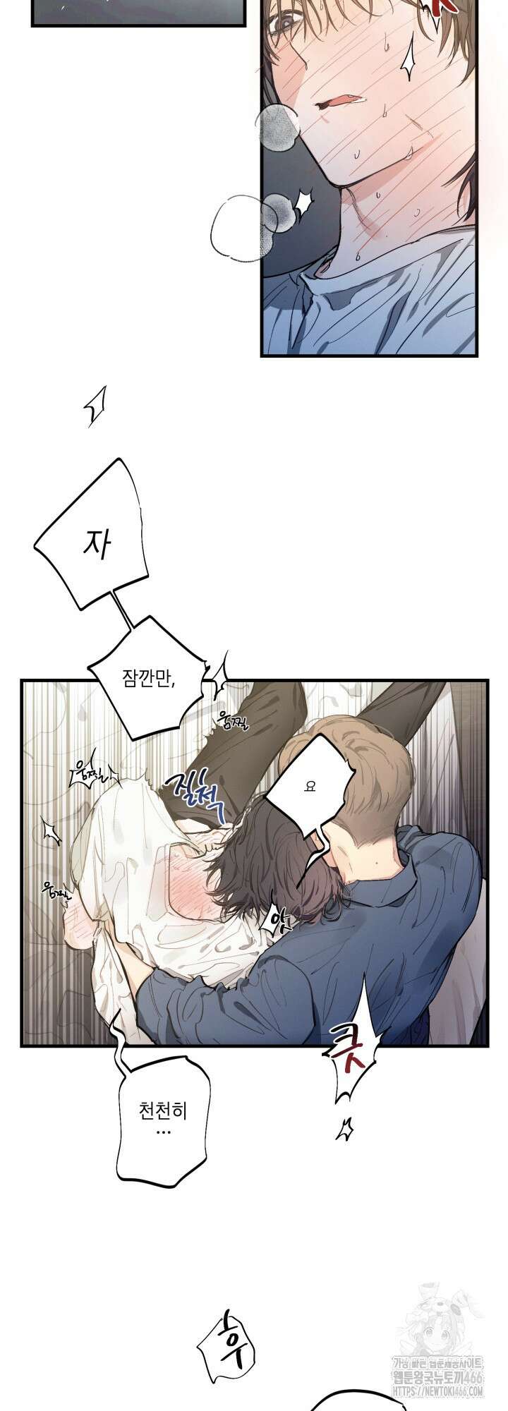 심야의 XX 파트너 1화 2