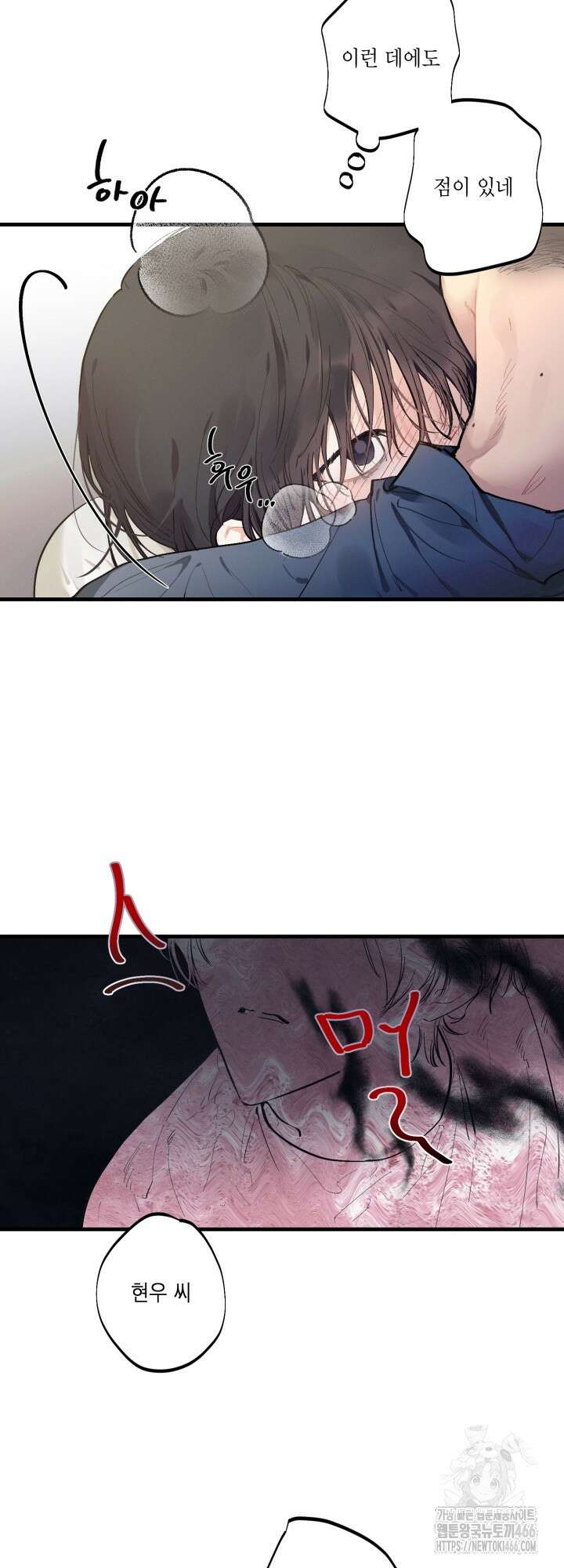 심야의 XX 파트너 1화 3