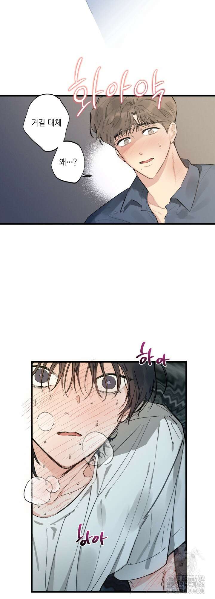 심야의 XX 파트너 1화 5