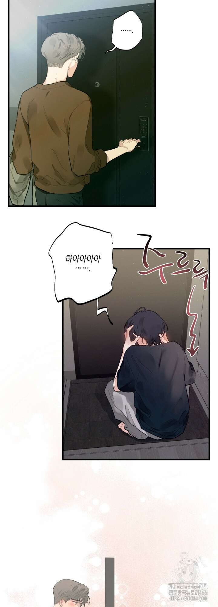 심야의 XX 파트너 5화 6
