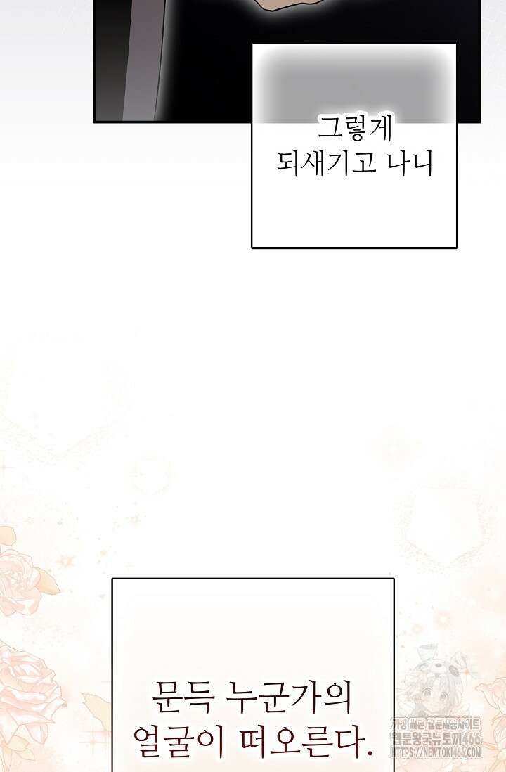먹이사슬(카카오) 55화 4
