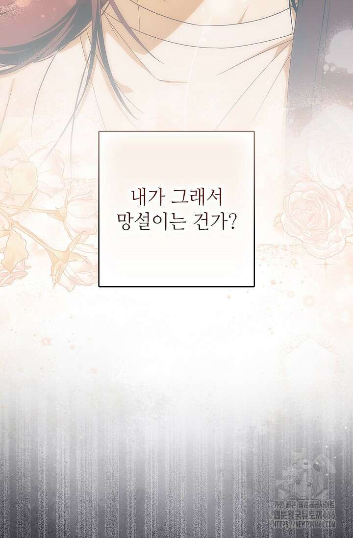 먹이사슬(카카오) 55화 6
