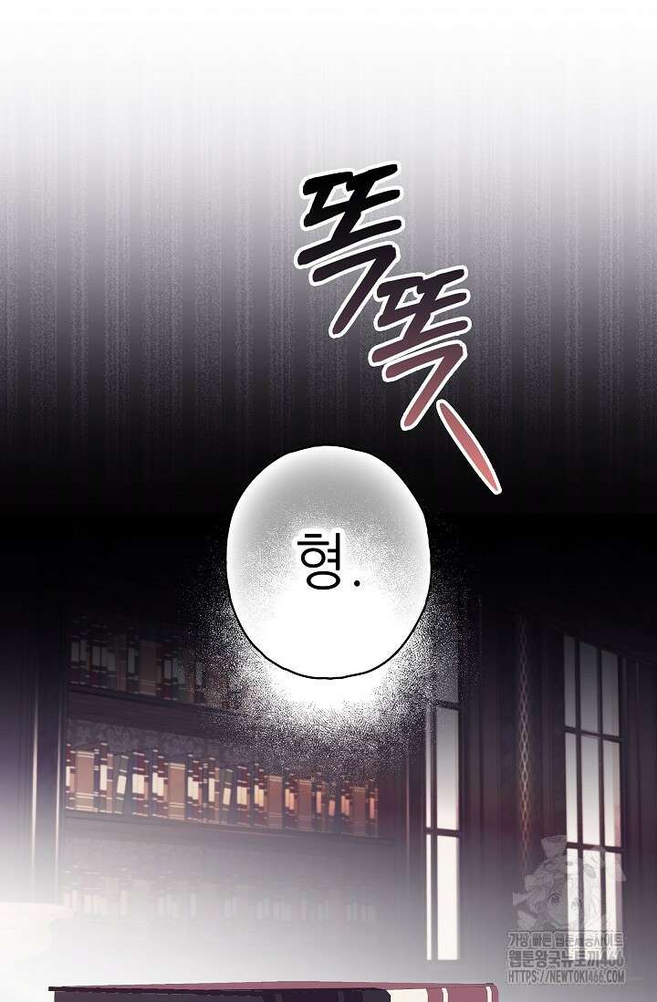 먹이사슬(카카오) 55화 8