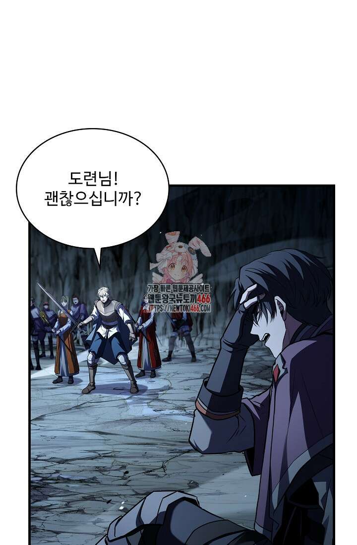 사령왕 카르나크 37화 1