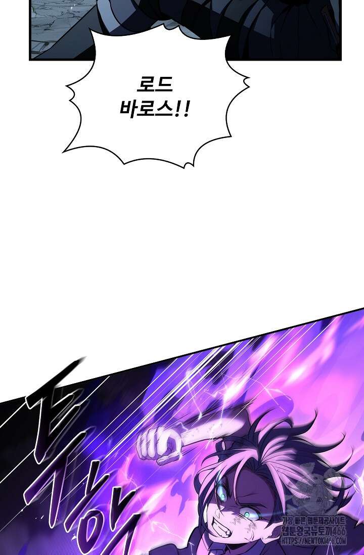 사령왕 카르나크 37화 2