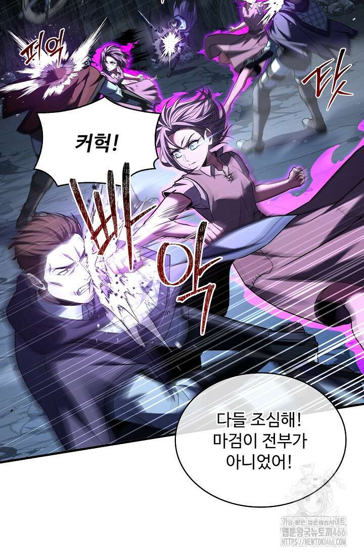사령왕 카르나크 37화 11
