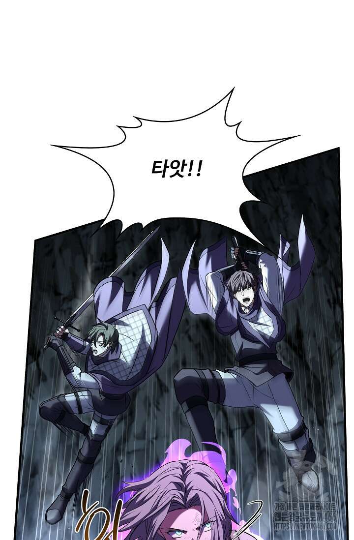 사령왕 카르나크 37화 12