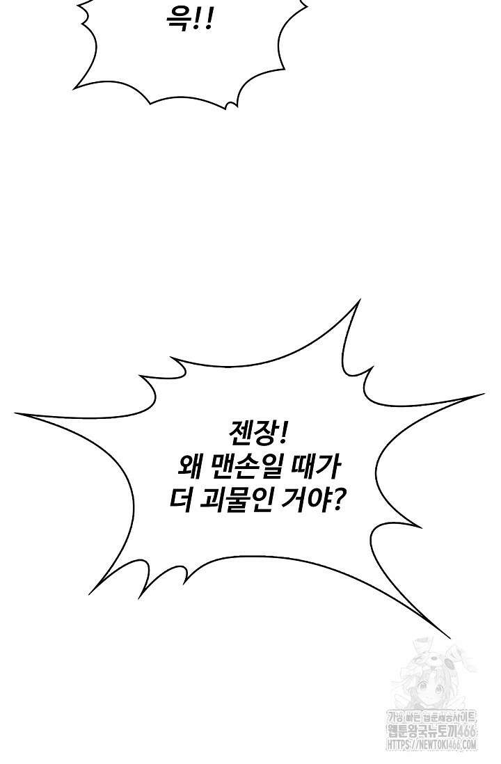 사령왕 카르나크 37화 17