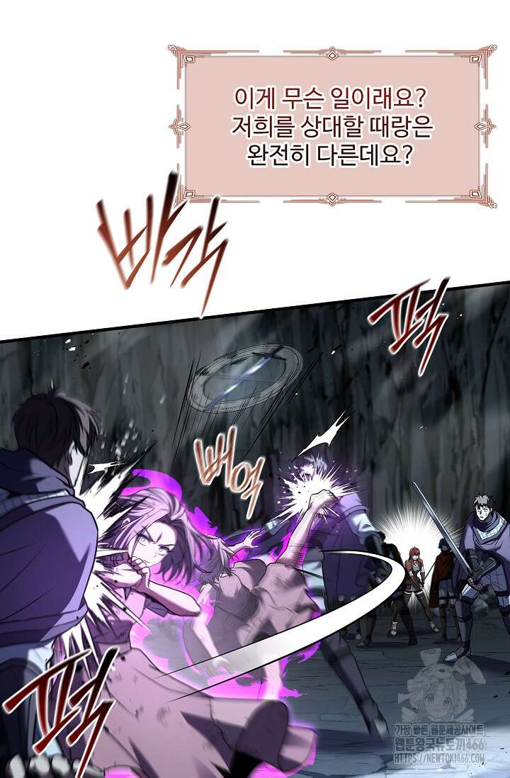 사령왕 카르나크 37화 18