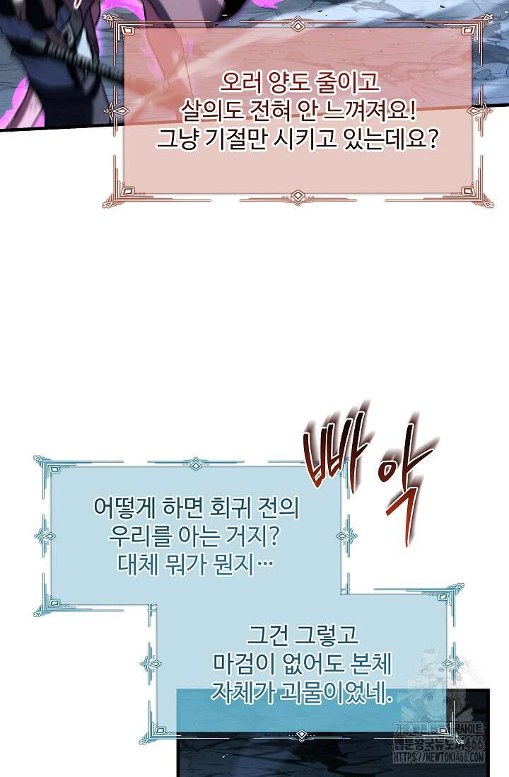 사령왕 카르나크 37화 19