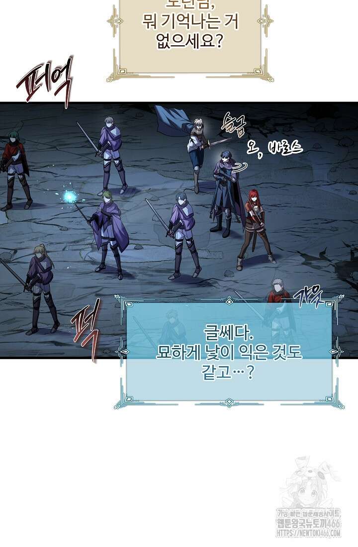 사령왕 카르나크 37화 21