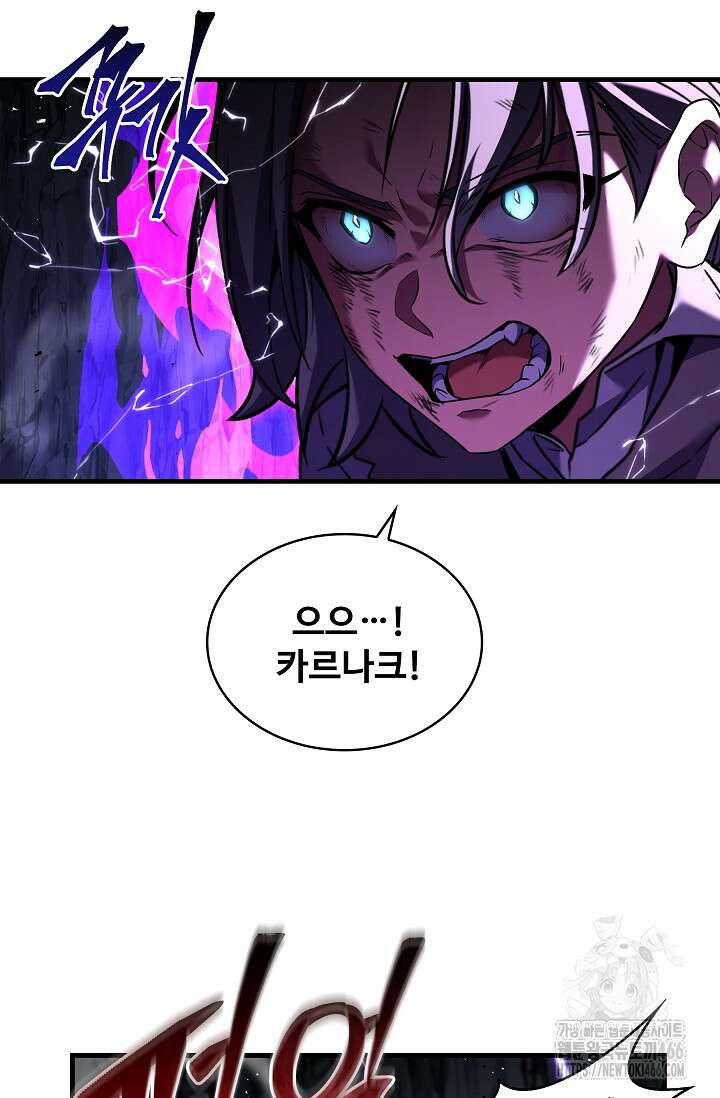 사령왕 카르나크 37화 22