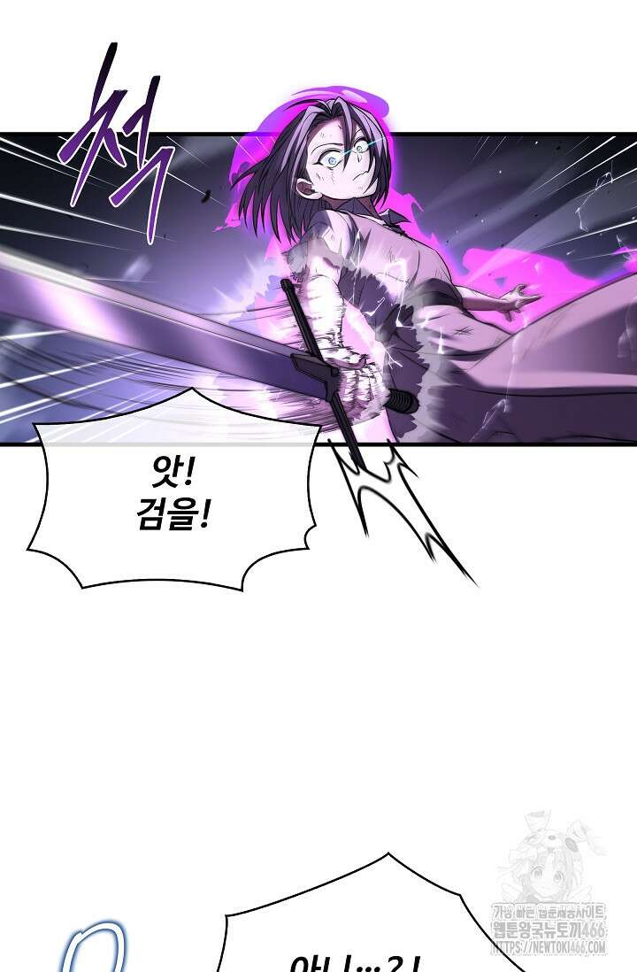 사령왕 카르나크 37화 24