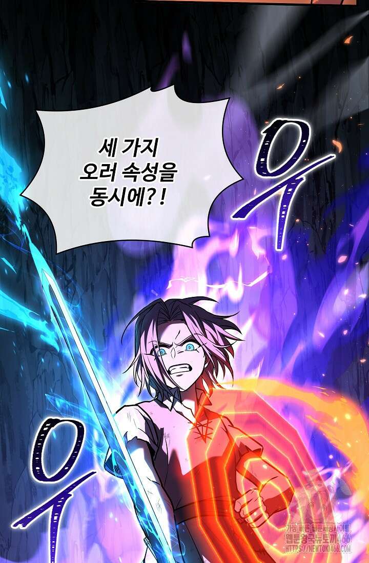 사령왕 카르나크 37화 26
