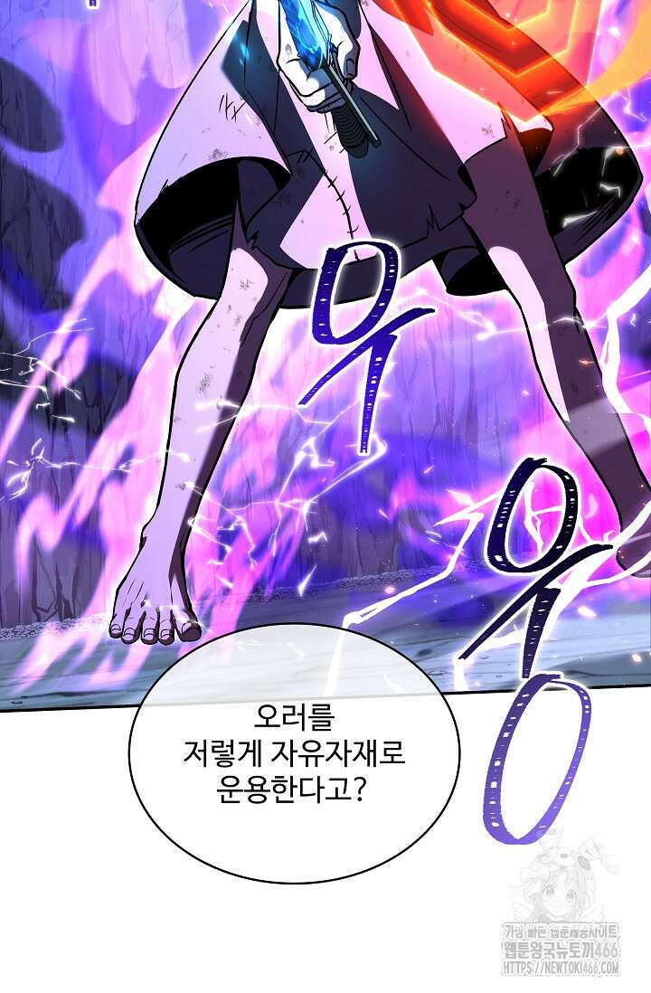 사령왕 카르나크 37화 27